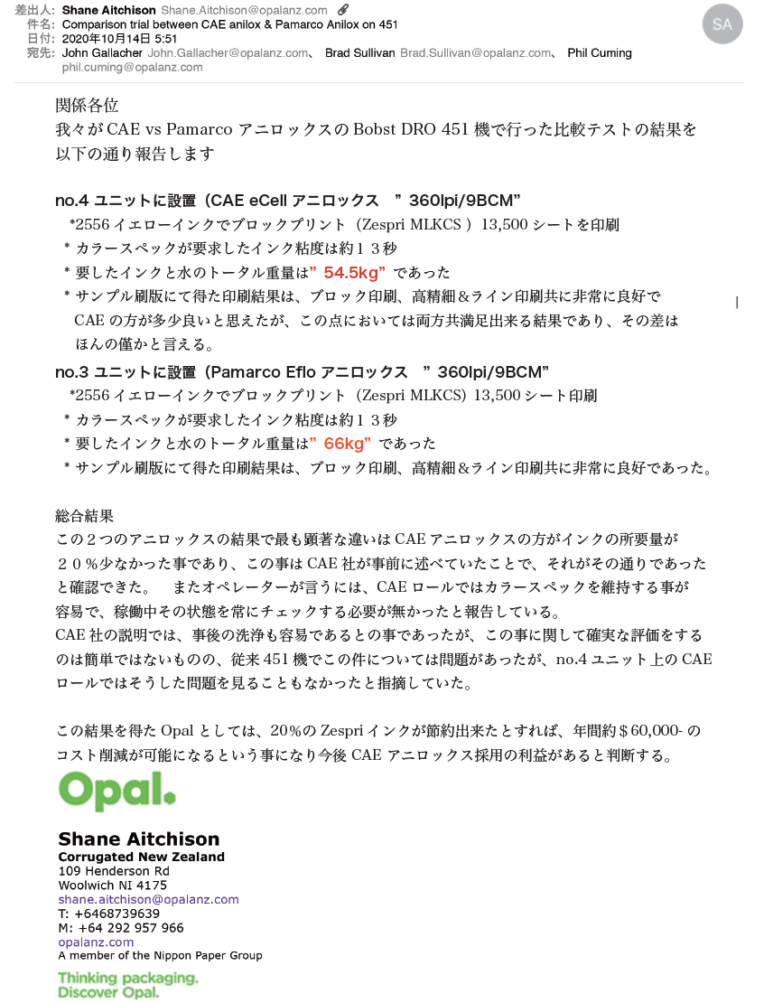 opal テスト結果