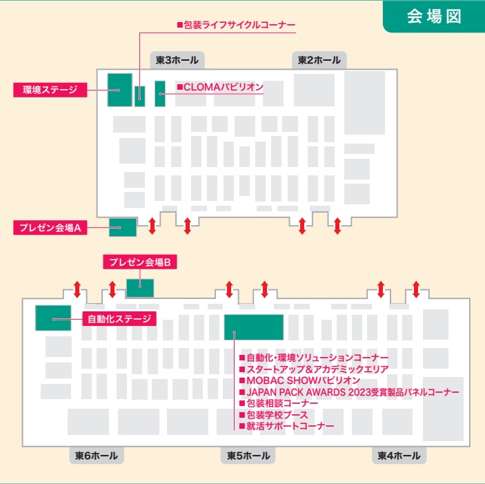 JAPAN PACK 2023総合展2023会場案内