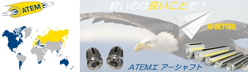 ATEMお問合せ/カタログ請求フォーム