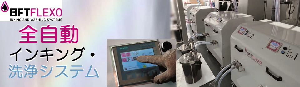 BFTお問合せ/カタログ請求フォーム