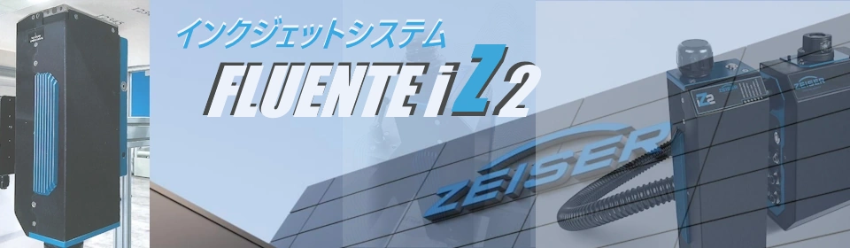 zeiserお問合せ/カタログ請求フォーム