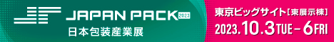 JAPAN PACK 2023ロゴ