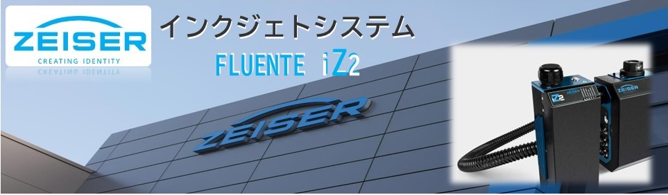 Zeiser 高解像度プリンタ－