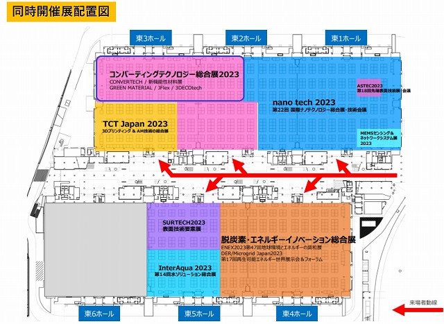 コンバーティングテクノロジー総合展2023会場案内