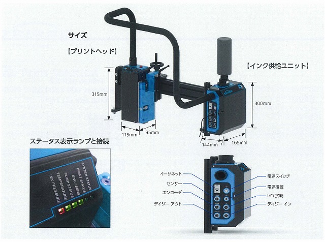 印刷システム